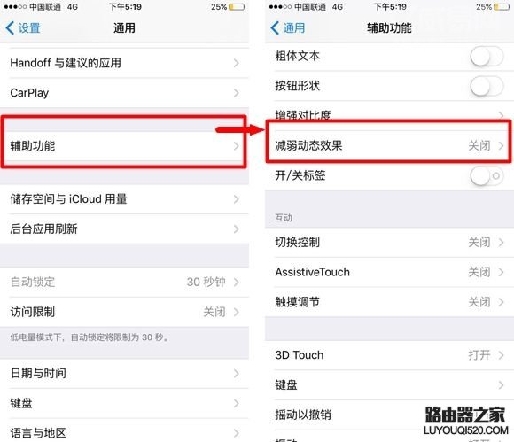iPhone6s待機時間短解決辦法 iPhone6s延長待機時間教程