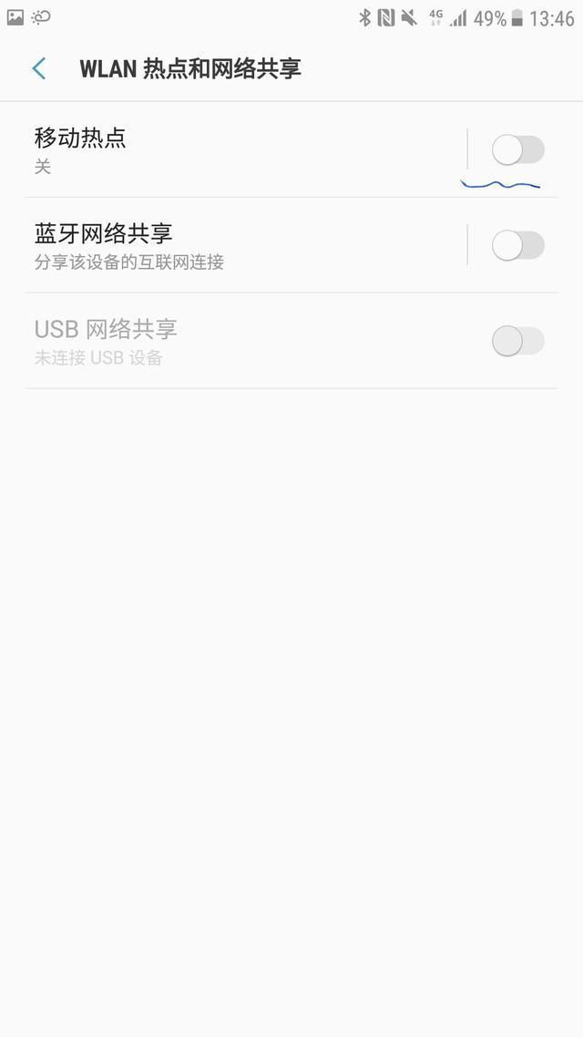 手機怎么設置共享熱點一起上網