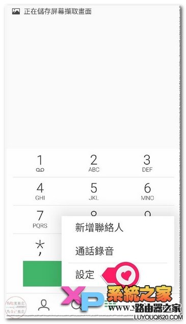 魅藍note怎么設置黑名單教程