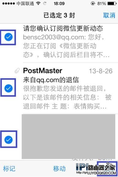 iPhone6怎么批量刪除郵件 快速刪除郵件