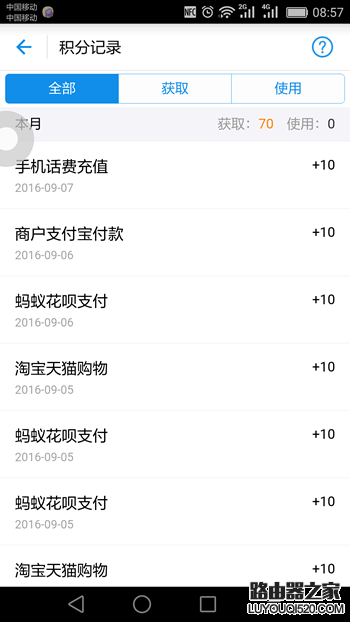 螞蟻積分在哪里查看 螞蟻積分怎么提升圖文全教程