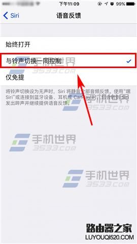 iPhone6S靜音后siri還是有聲音怎么辦
