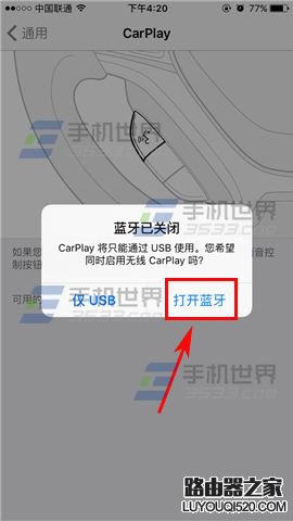 蘋果iPhone6s藍牙連接汽車方法