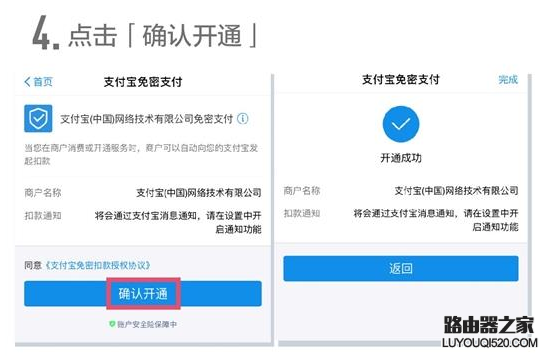 支付寶怎么開啟停車免密支付
