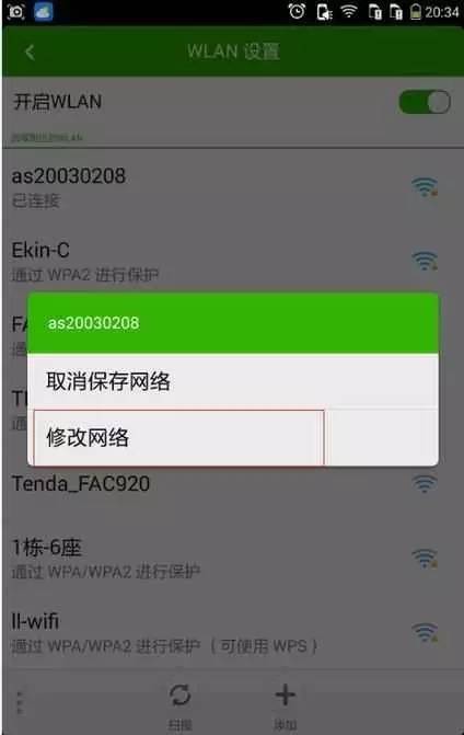密碼正確手機卻連不上WiFi怎么辦？