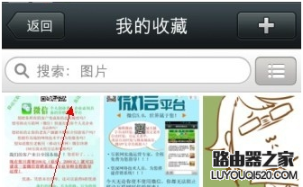 微信收藏的內容怎么刪除?微信收藏的內容刪除教程