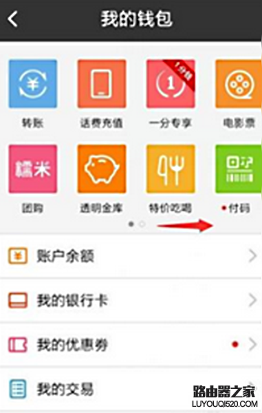 百度錢包信用卡怎么還款 百度錢包信用卡還款教程