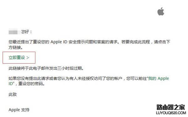 蘋果手機安全問題忘了怎么辦?