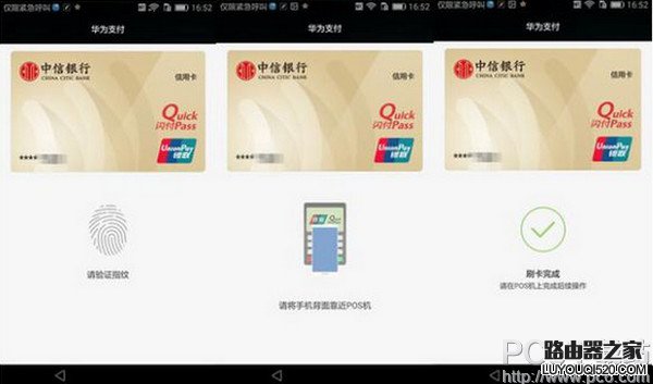 huawei pay在哪里設置 華為pay怎么設置