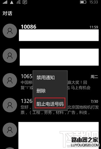 Win10手機版怎么設置來電黑名單 Win10手機版開啟騷擾攔截和黑名單辦法