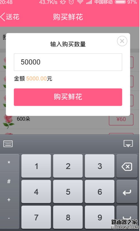 手機qq群怎么送花 手機QQ群送花教程