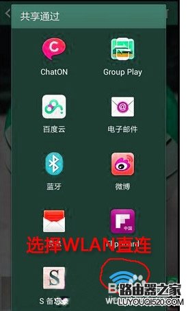wlan直連是什么怎么用
