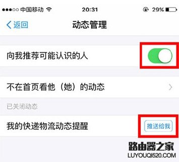 支付寶怎么關閉首頁功能服務 支付寶關閉首頁動態方法