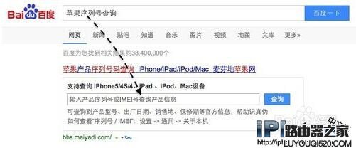 iPhone6s產地及生產日期查詢方法