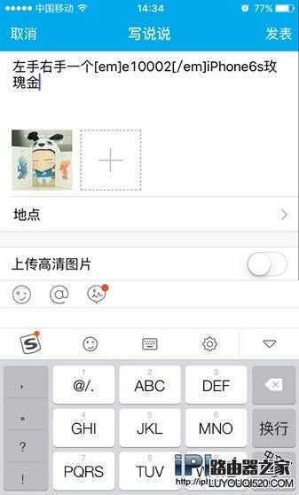 教你在微信/QQ空間顯示來自iPhone6s玫瑰金的方法