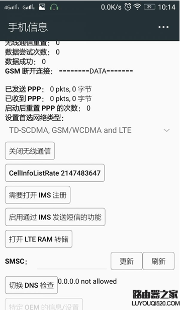 如何關閉手機通訊網絡又能使用WiFi3