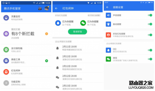 紅包鬧鐘怎么開啟