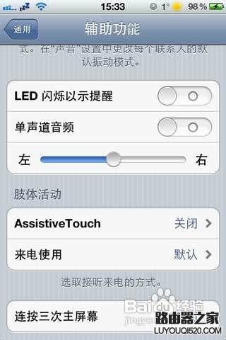iPhone手機在靜音模式下不停的自動切換模式是怎么解決？