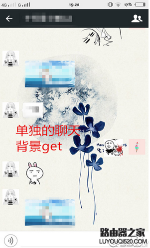 微信如何更換聊天背景圖片 微信更換背景聊天圖片方法