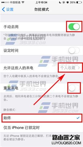 蘋果iPhone6s怎么限制陌生人來電