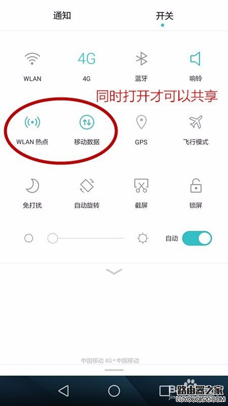 華為手機如何開啟設置WIFI熱點，手機共享WIFI？