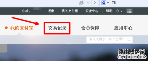 支付寶轉賬轉錯了怎么辦！如何申請退款