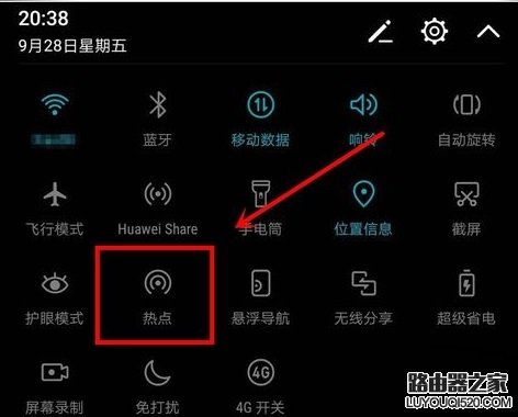 開啟熱點