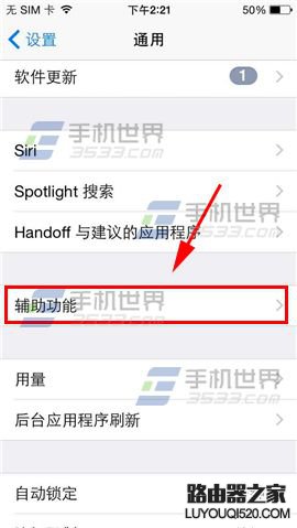 蘋果iPhone6S藍牙聲音太小怎么解決