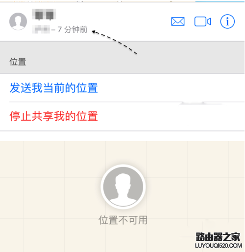 蘋果手機怎么定位追蹤老公 iphone定位找人教程