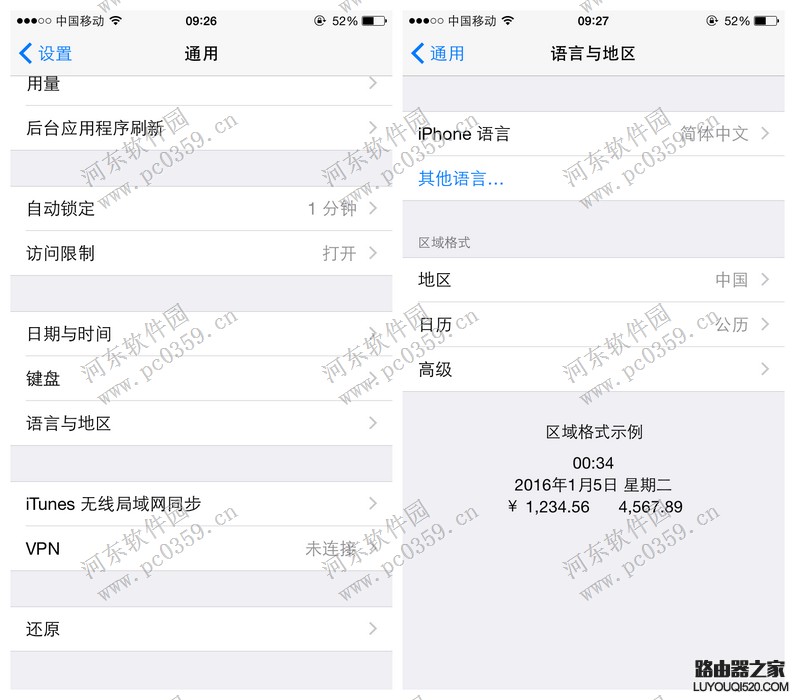 iPhone6s設置手機語音的方法