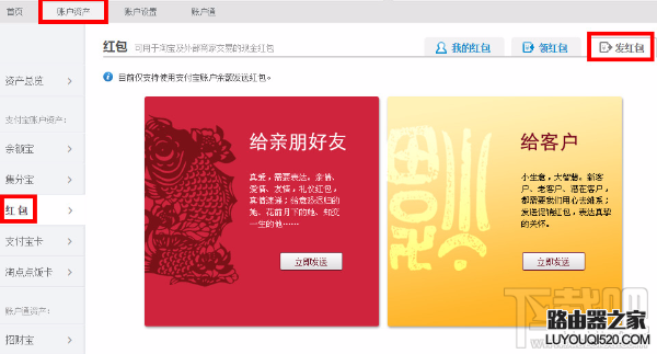 支付寶怎么發禮儀紅包？支付寶怎么發促銷紅包？