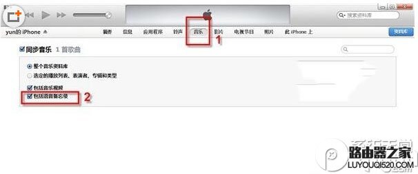 iphone里的錄音怎么導出 iphone錄音導出圖文教程