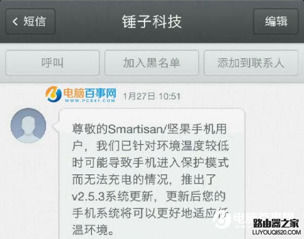 iPhone太冷了自動關機 為什么iPhone不如安卓手機耐凍？