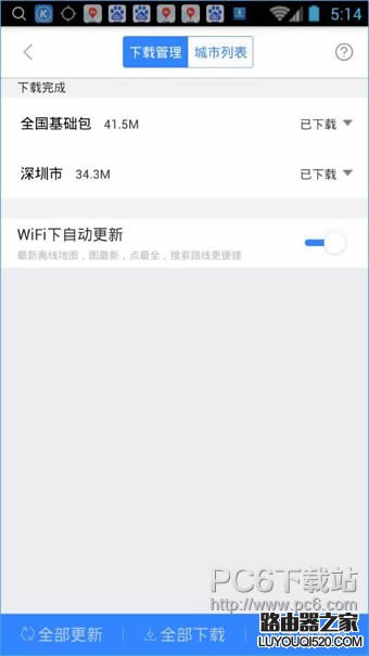 百度地圖怎么離線導航 百度地圖怎么下載離線地圖導航圖文教程