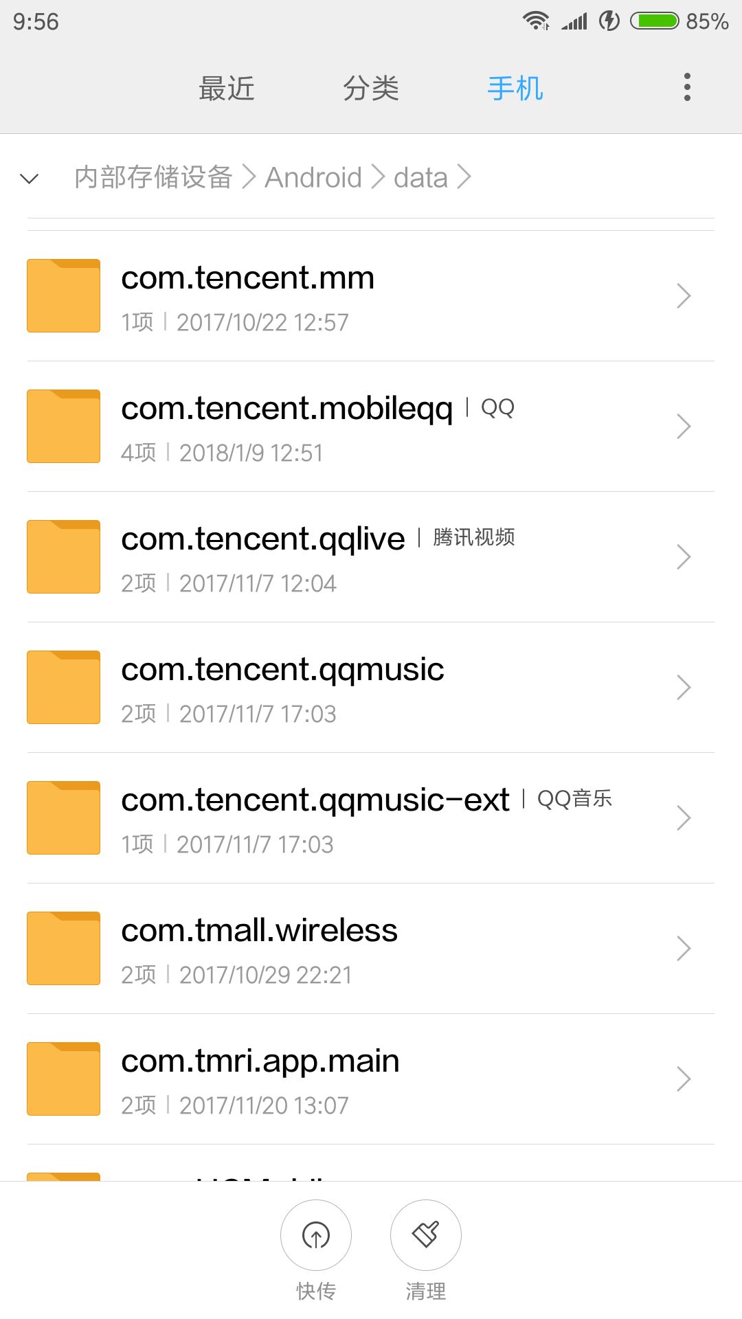 手機騰訊視頻下載緩存的視頻文件在哪里