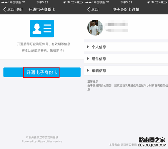 支付寶電子身份卡怎么開通 支付寶電子身份卡怎么辦理