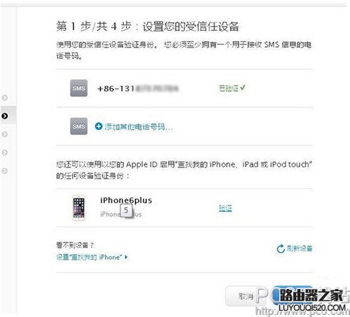 apple id怎么防止釣魚短信 apple id釣魚短信預防方法