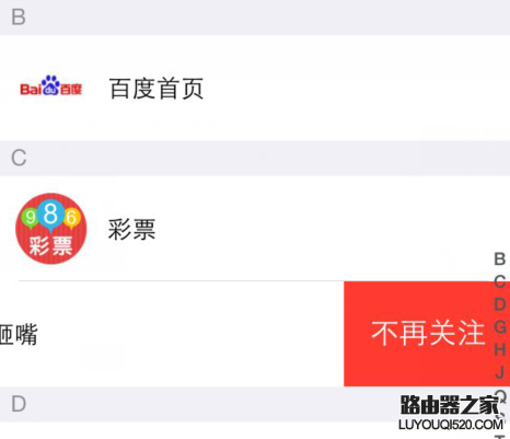 怎樣在微信里刪除公眾號？如何取消關注微信號