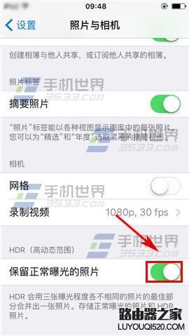 蘋果iPhone6sPlus如何只保存一張HDR照片?