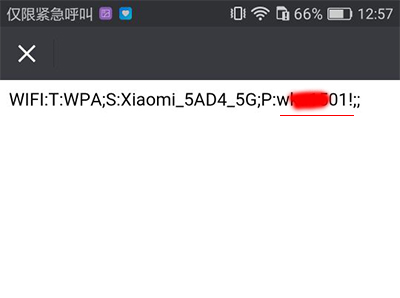 華為手機怎么查看連接的wifi密碼