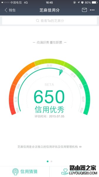 支付寶芝麻信用分多久更新一次 芝麻信用分更新時間