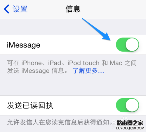 蘋果手機怎么關閉iMessage