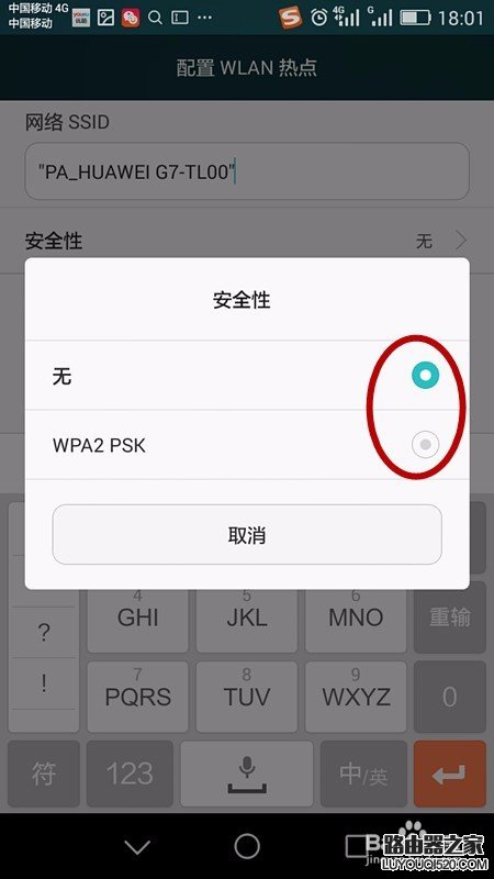 華為手機如何開啟設置WIFI熱點，手機共享WIFI？