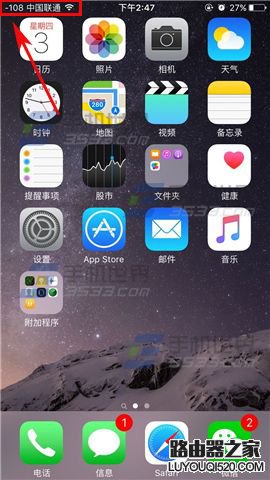 蘋果iPhone6sPlus數字信號怎么設置