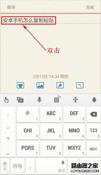 安卓手機怎么復制粘帖文字 三聯