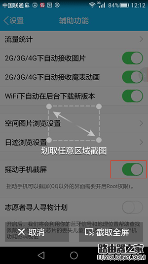 華為榮耀手機怎么截屏？華為榮耀三種截圖方法