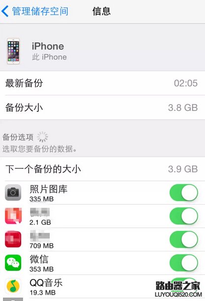 iphone提示Not Enough Storage怎么辦 蘋果手機Not Enough Storage解決辦法