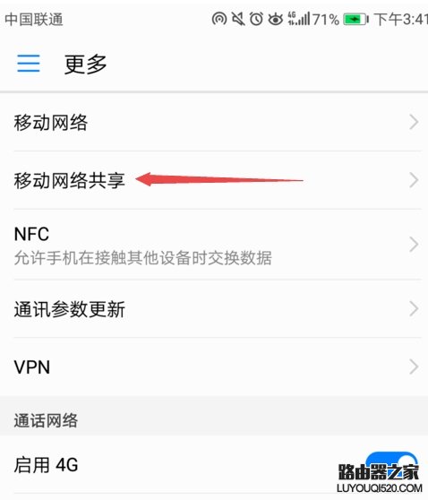 華為手機