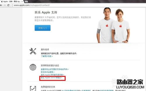 蘋果維修官網怎么預約