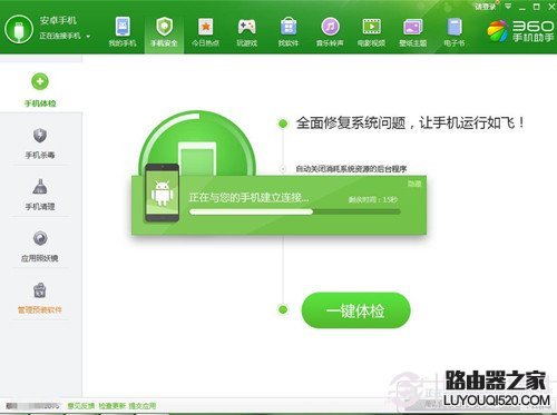 安卓手機如何root